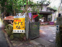 噂の名物ライスカレー屋さん　１