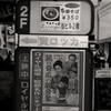 yanagase snap