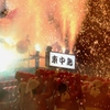 手力の火祭り_ 夏2012