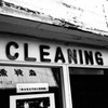 CLEANING