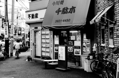 谷根千 2