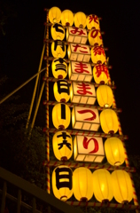 みたままつり