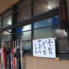 親切な銭湯2