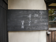 死してなお、残る