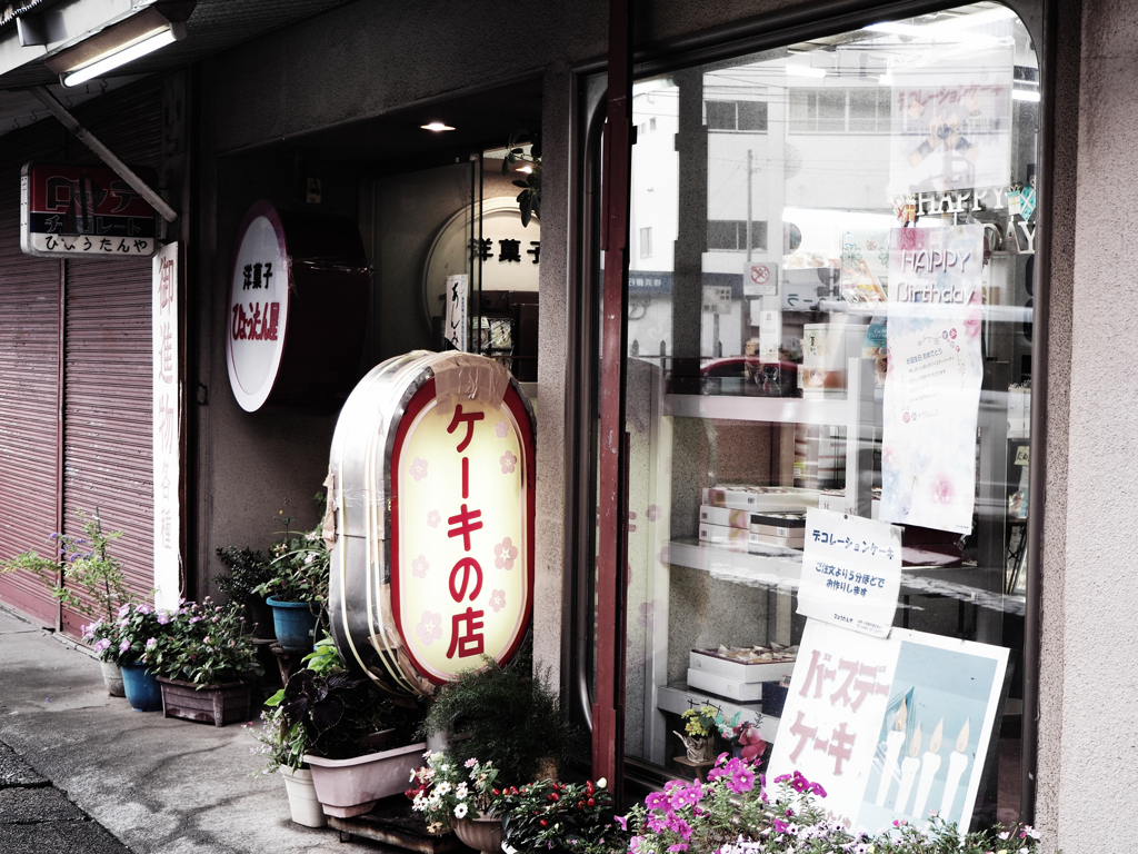 レトロ洋菓子店