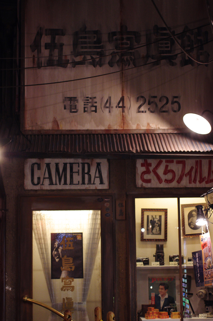 寫眞屋