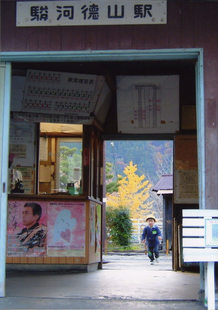 駿河徳山