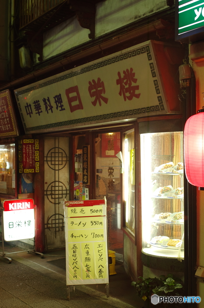 老舗