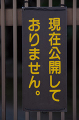 しばらくお待ちください