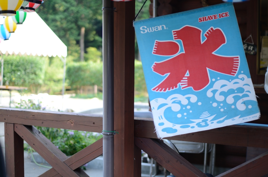 夏だね♪