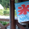 夏だね♪