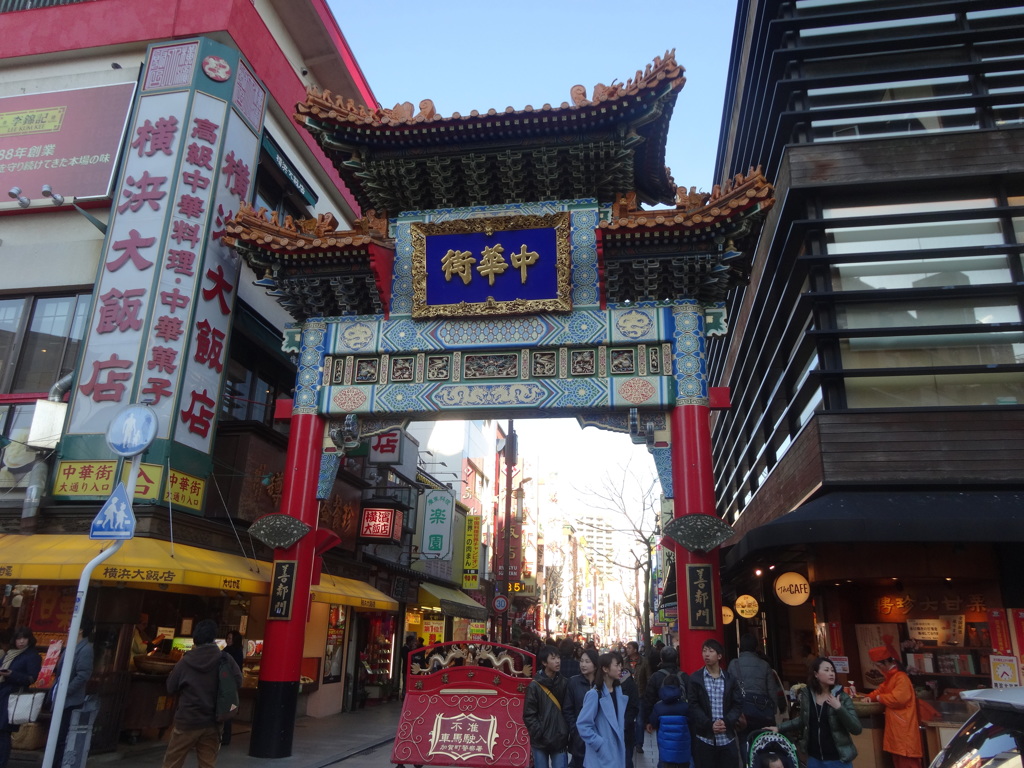 中華街