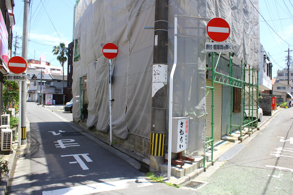 車両進入禁止