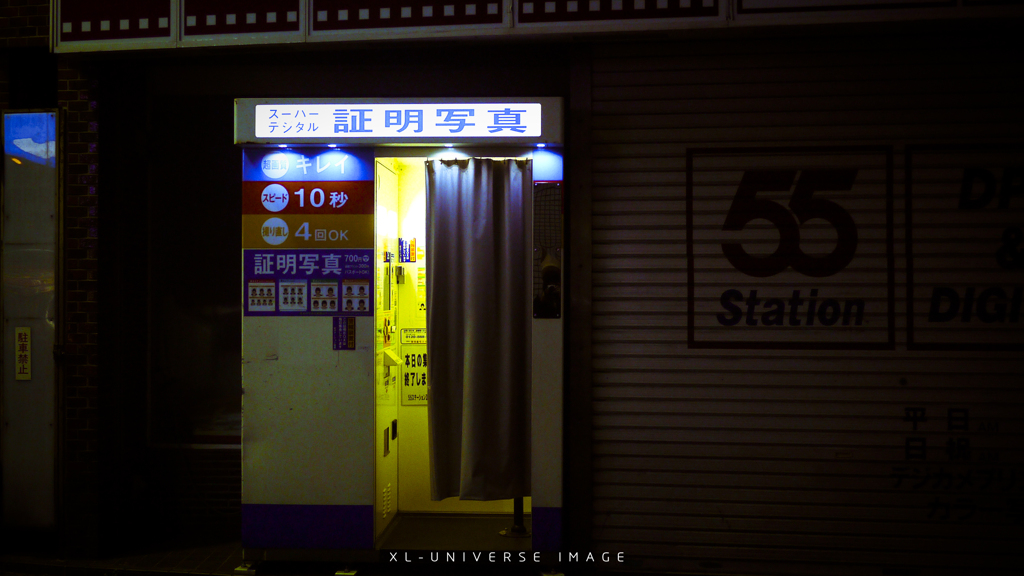 江古田の夜～４～