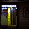 江古田の夜～４～