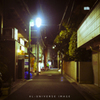 江古田の夜～８～