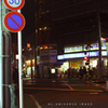 江古田の夜～７～