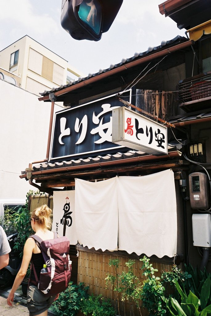 おいしそうな店