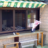駅長のおはぎ