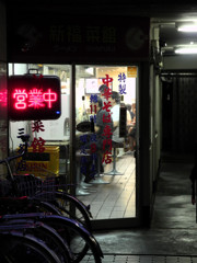 ラーメンやってます