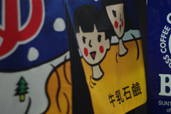 のれん