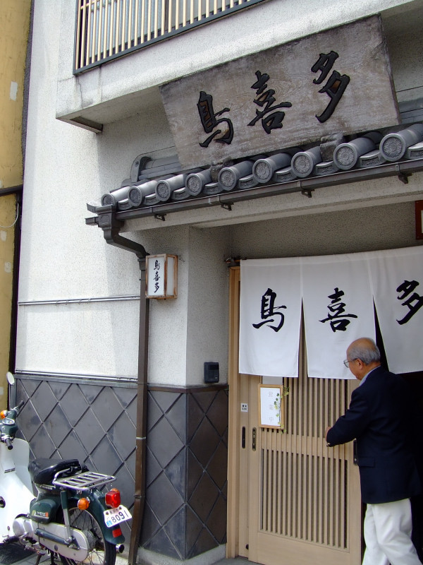 親子丼の店