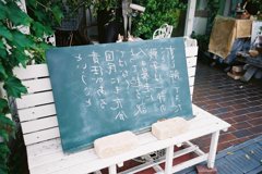 鏡文字