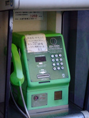 公衆電話