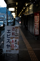 半額の店