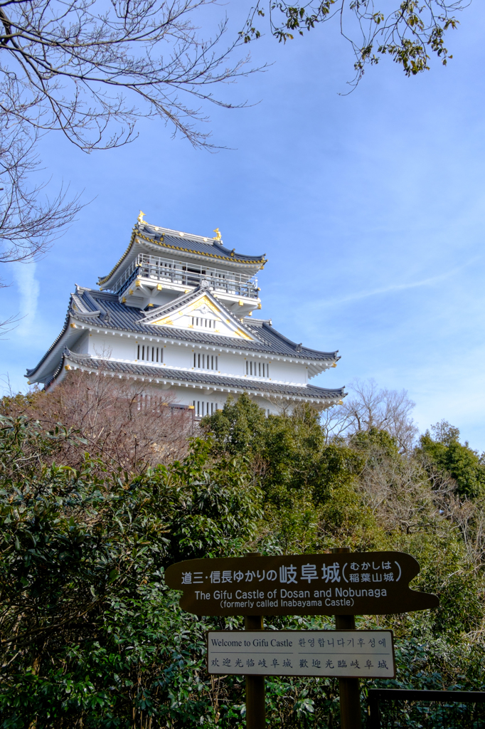岐阜城