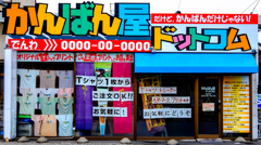 気になるお店