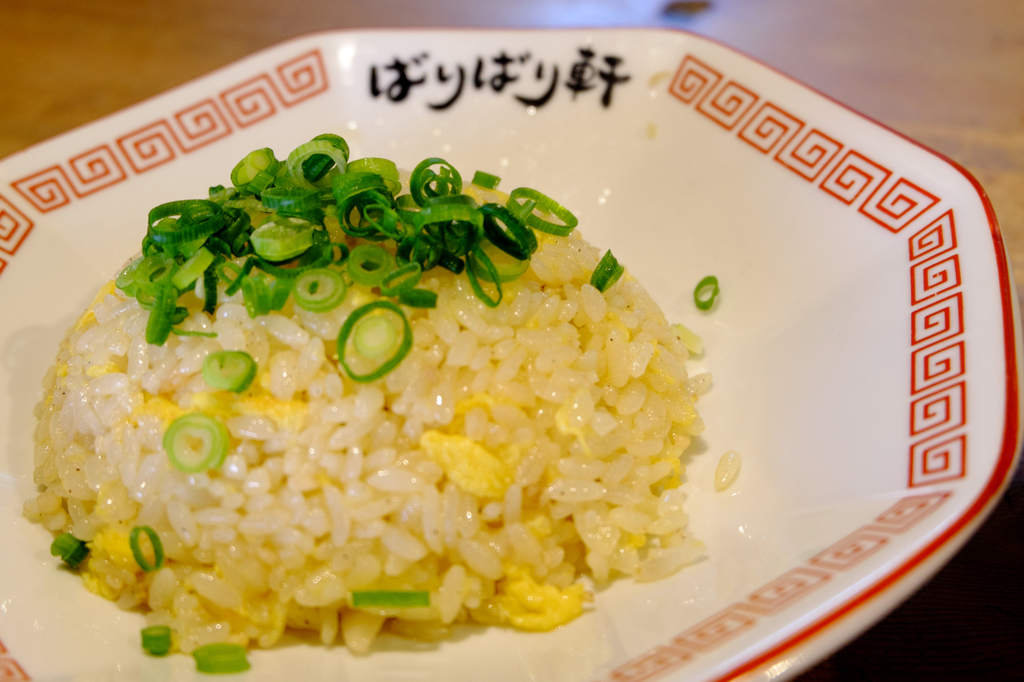 半チャーハン旨し