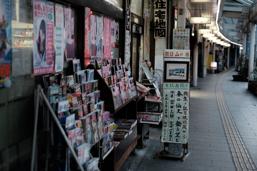 商店街