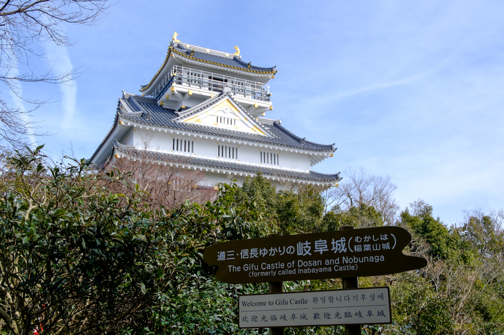 むかしは稲葉山城