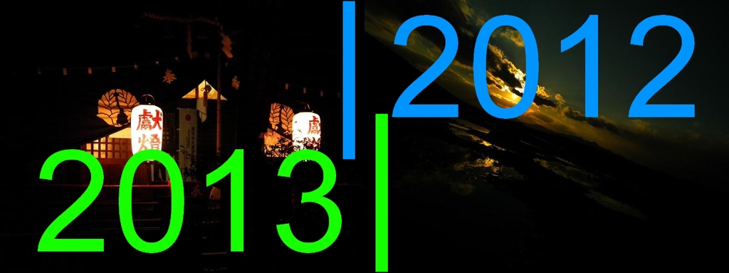 2013←2012