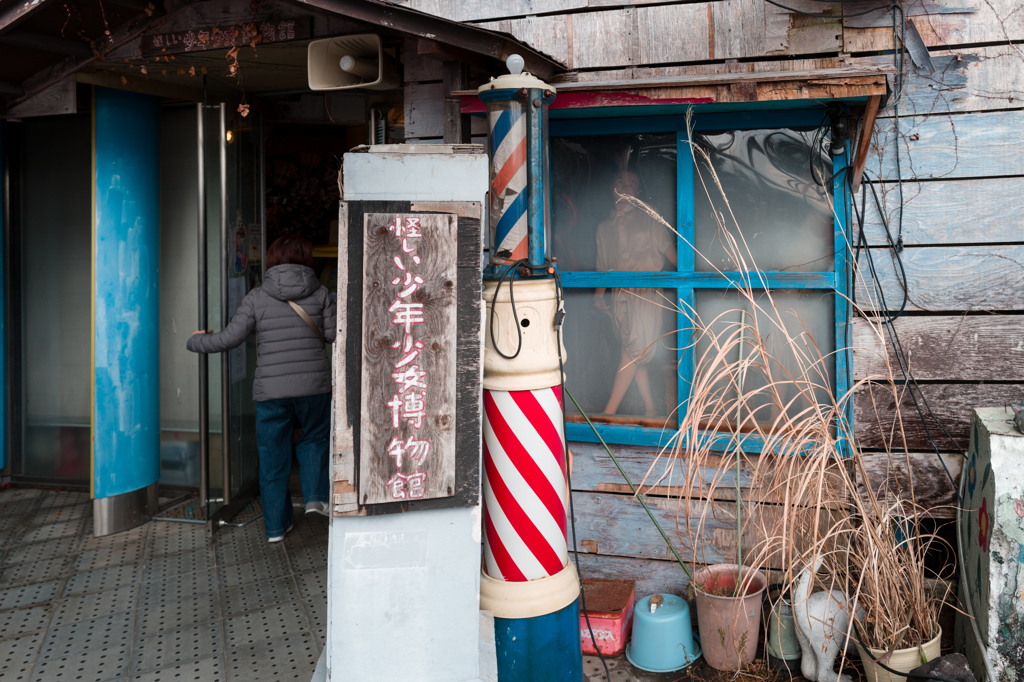 博物館