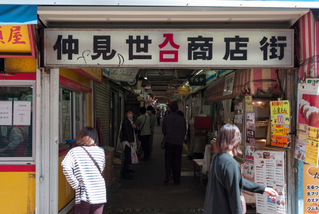 仲見世商店街