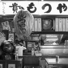 もつやき