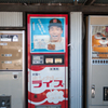 レトロ自販機