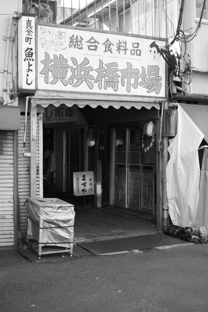 横浜 真金町