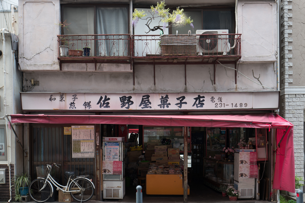 藤咲く菓子店
