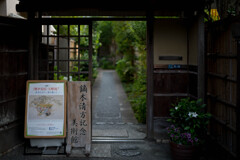 構え