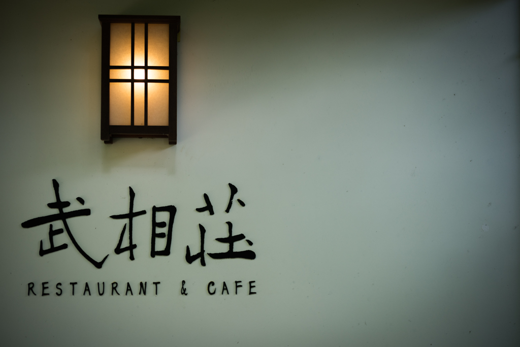 灯り