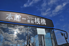 空に溶けるバス