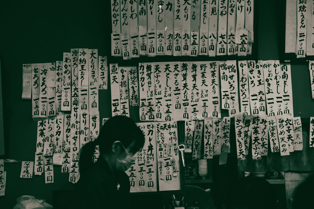 銀座セリ蕎麦