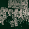銀座セリ蕎麦