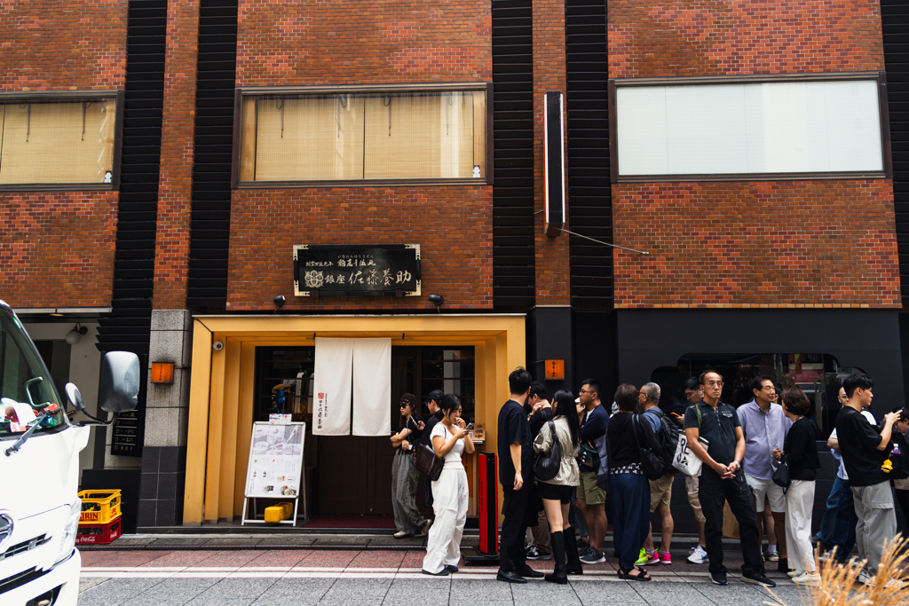 銀座佐藤養助