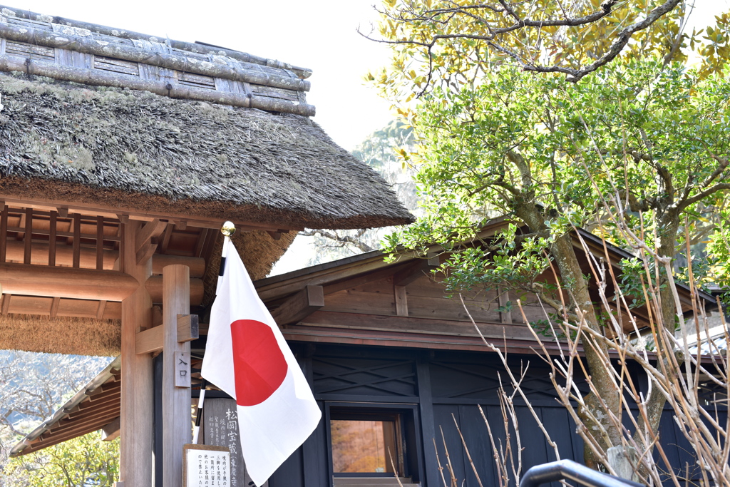 建国記念の日