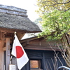 建国記念の日