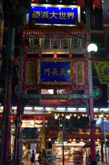 雑多
